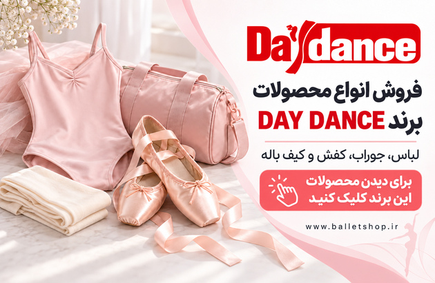day dance