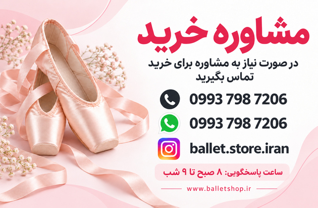 مشاوره خرید